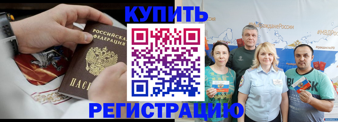 пропишу в квартире в Саках